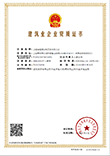 资质证书